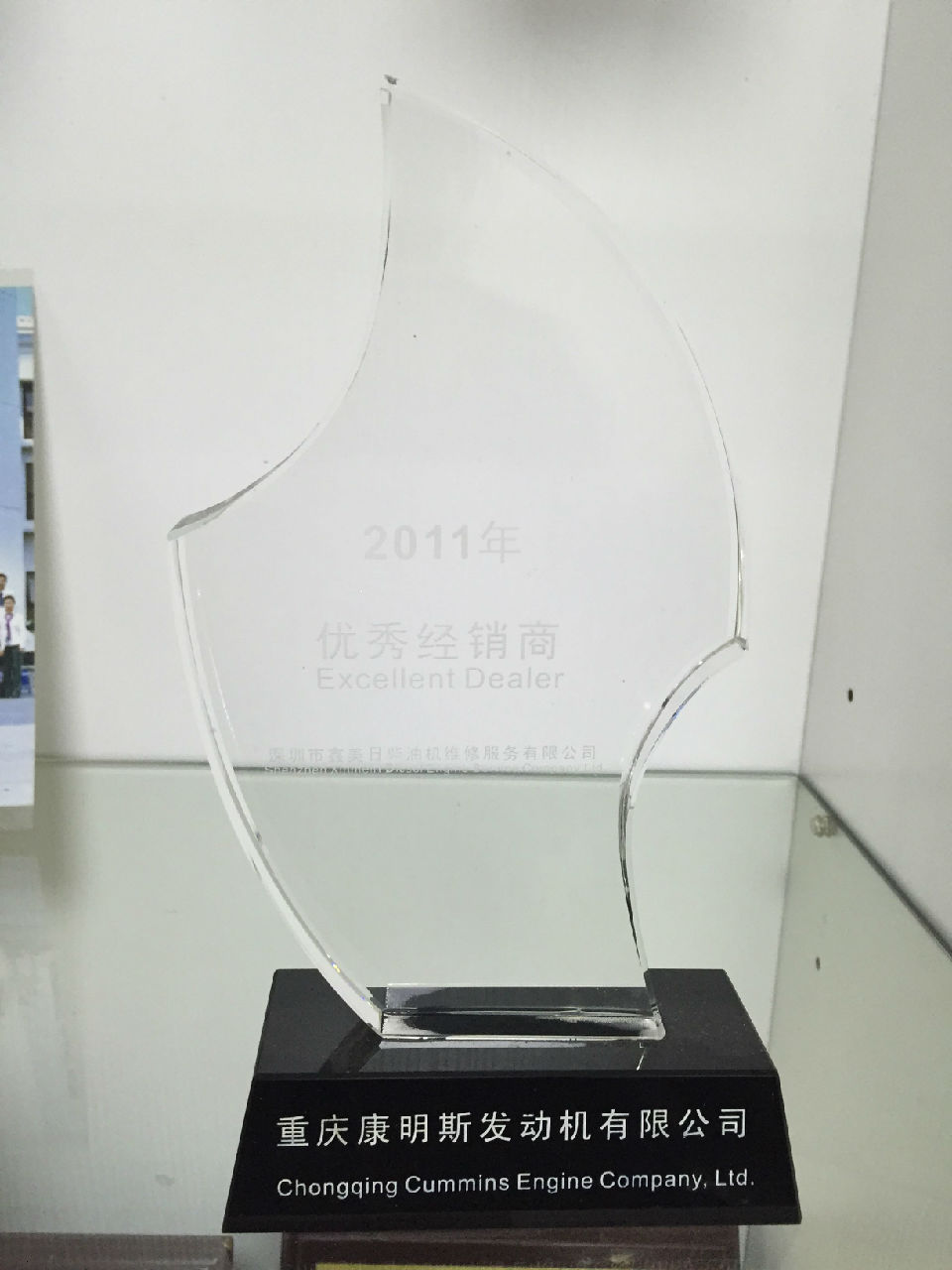 2011年康明斯優(yōu)秀經(jīng)銷(xiāo)商_c