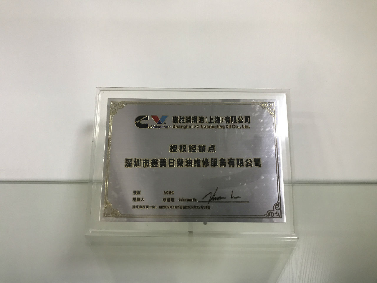 2007年康勝潤滑油授權經(jīng)銷(xiāo)點(diǎn)_c