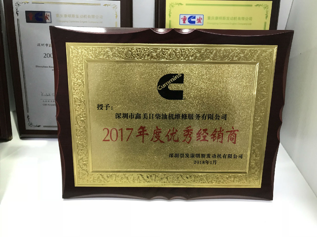 2017年度優(yōu)秀經(jīng)銷(xiāo)商_c