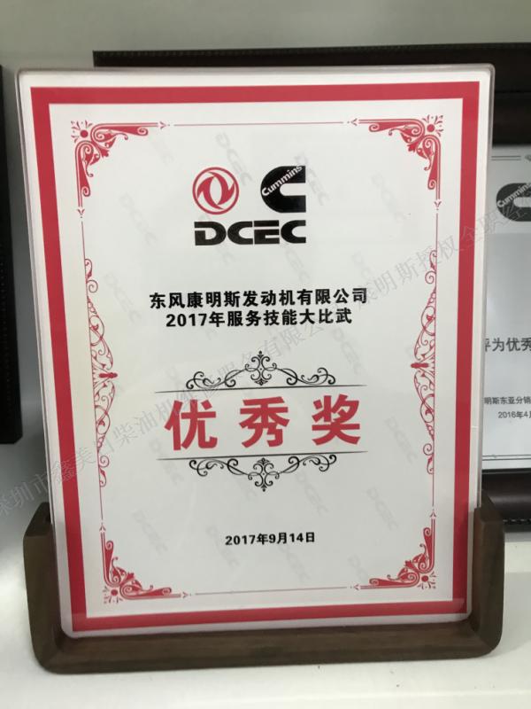 獲獎證書(shū) (4)