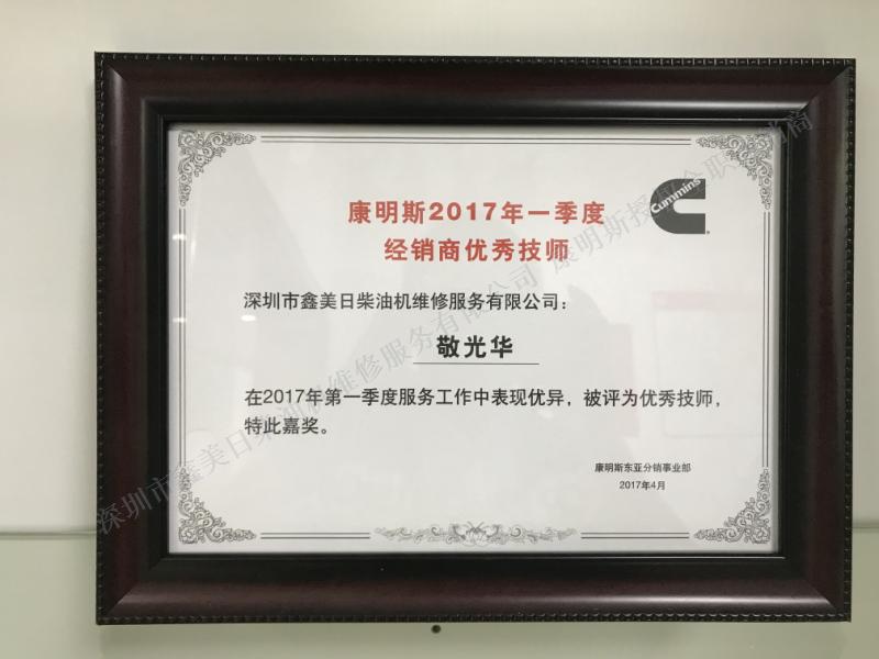 獲獎證書(shū)