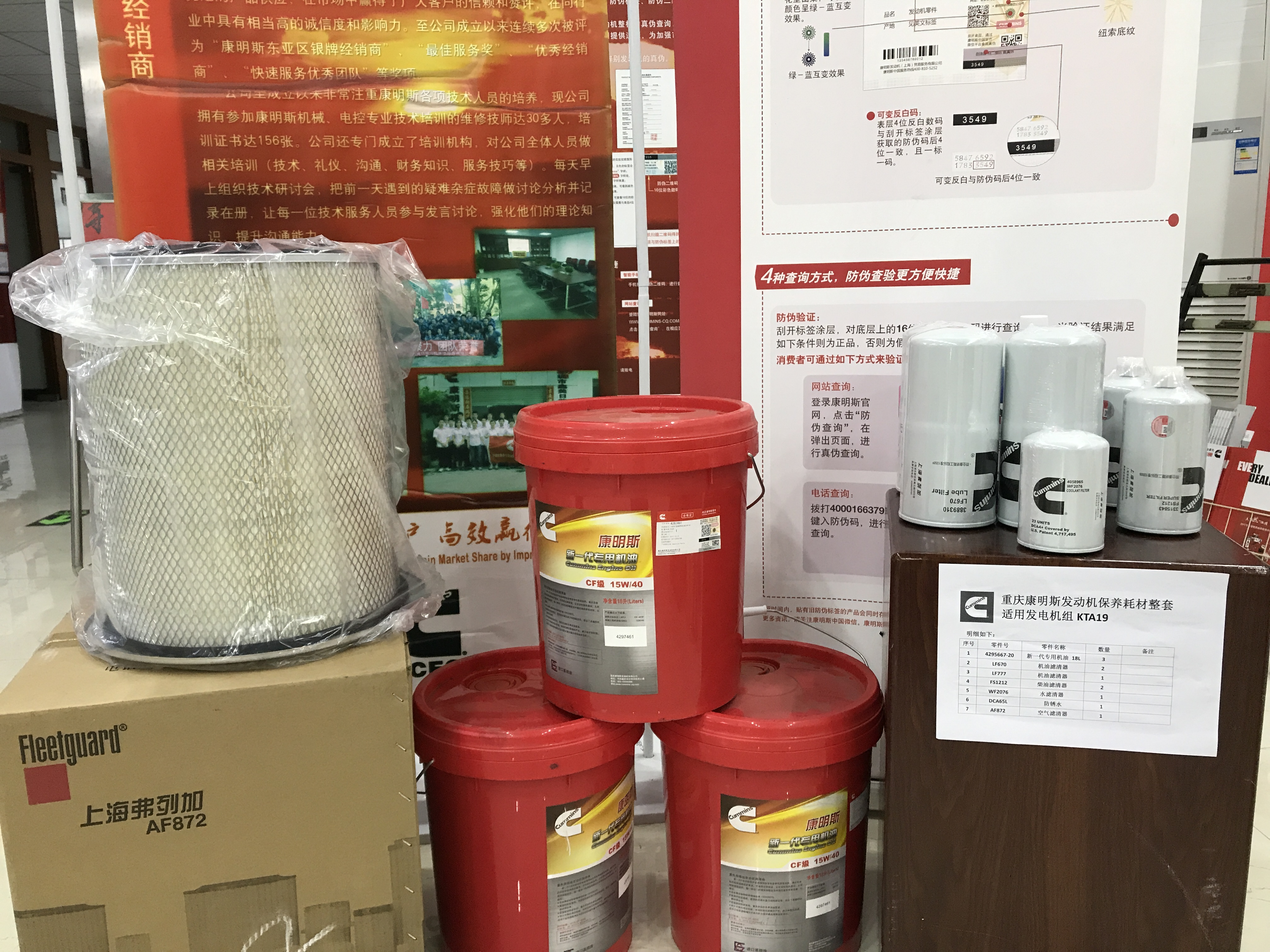 重慶康明斯   KTA19  發(fā)動(dòng)機保養整套 