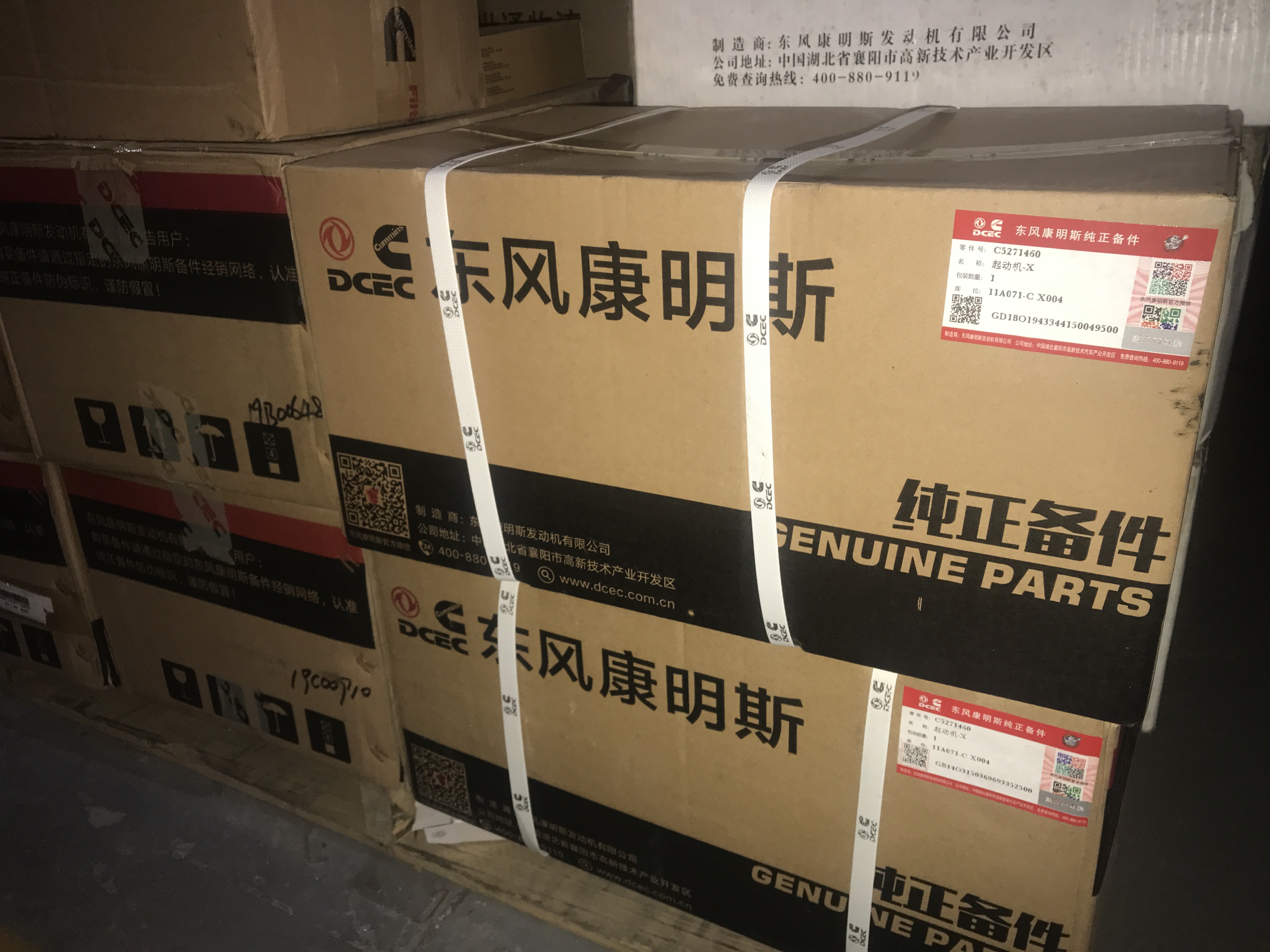 東風(fēng)康明斯  起動(dòng)機   C5271460