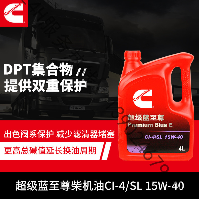超級藍至尊 ISG專(zhuān)用   3693052  CI級 康明斯專(zhuān)用機油   4L