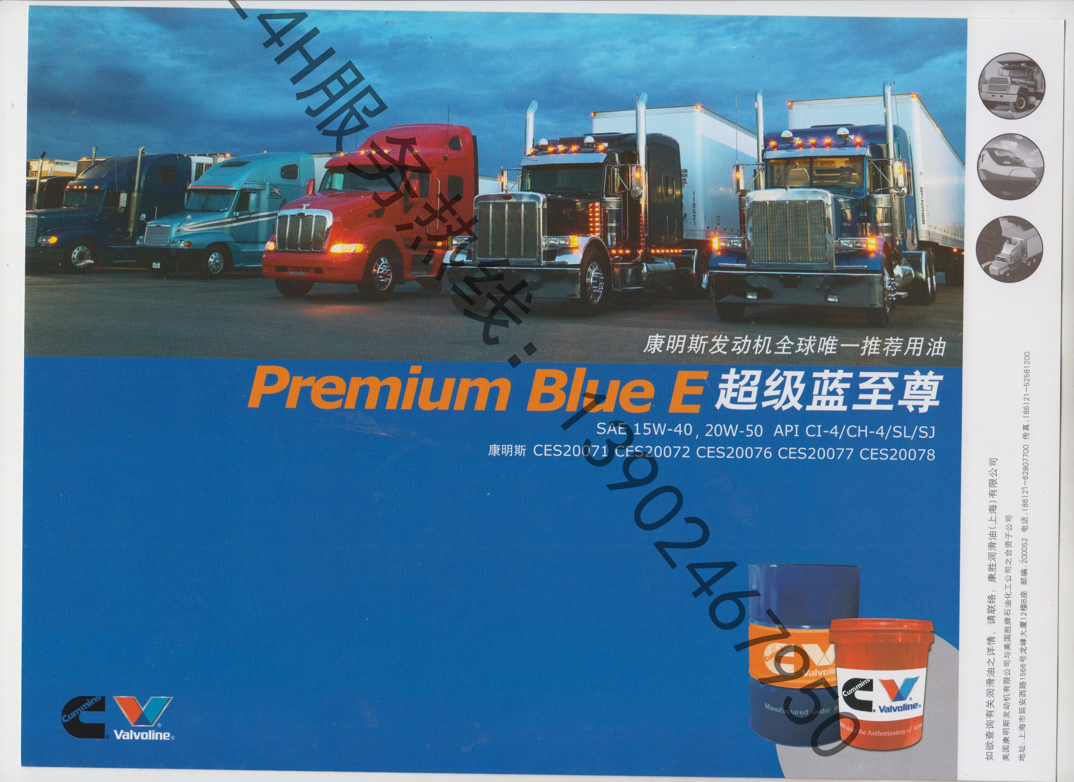 超級藍至尊 電控專(zhuān)用 70506ED  CI級 康明斯專(zhuān)用機油   18L