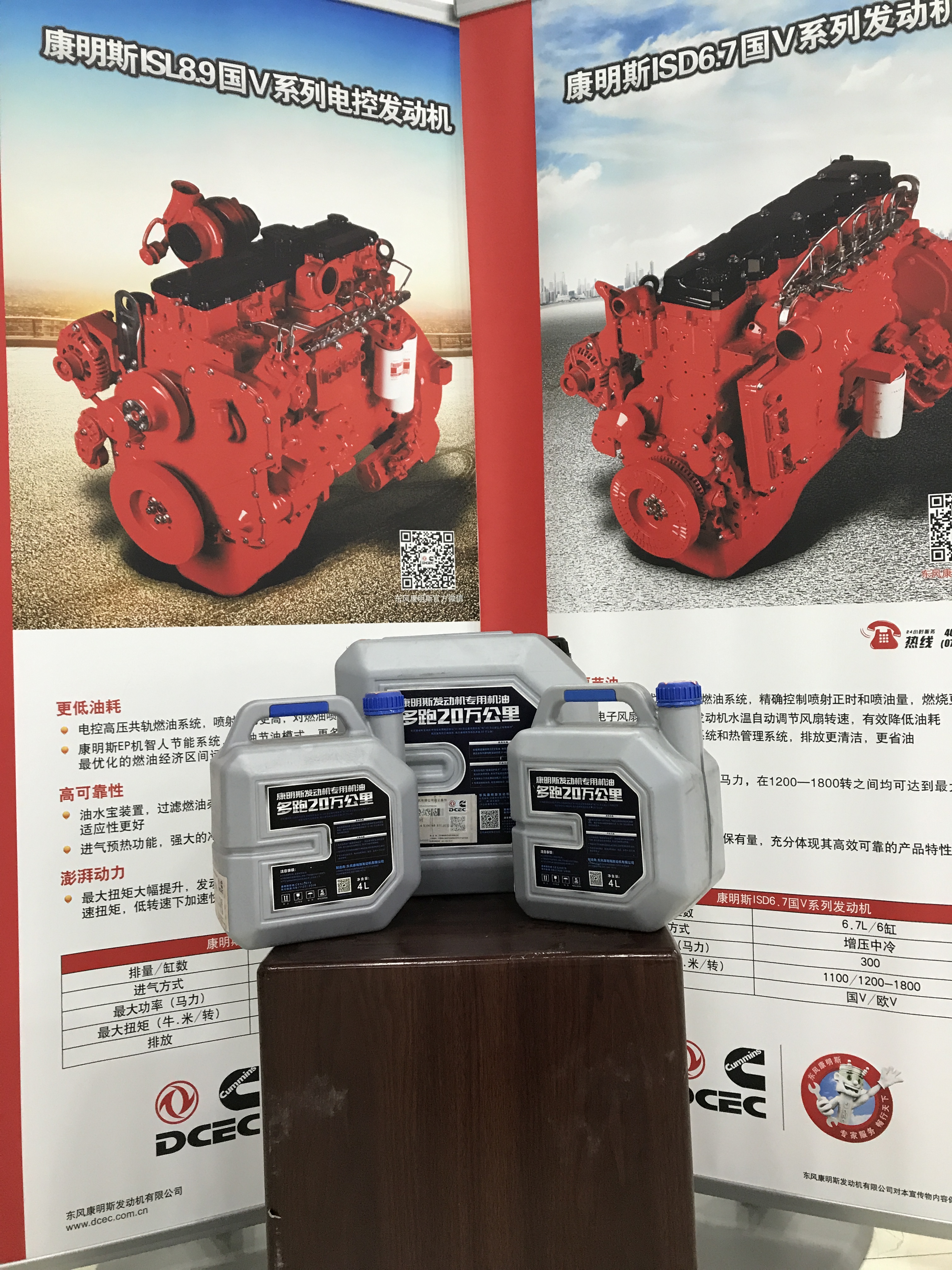 東風(fēng)康明斯專(zhuān)用機油（多跑20萬(wàn)公里   CI級）L00605、L00603（4L）